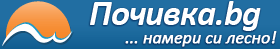 Почивка