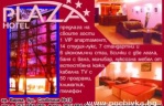 Семеен хотел Плаза