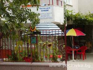Family hotel Kunevi Guest House
