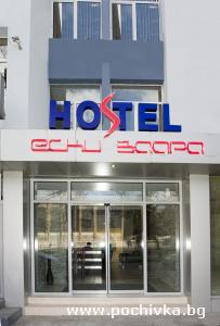 Хотел Ески Заара, Стара Загора