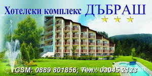 Hotel Dabrash