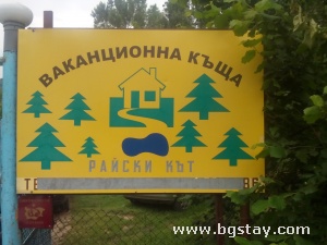 Bungalow Place For Relax