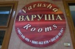 Family hotel Varusha