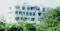 Family hotel Dvete brezi thumb 2